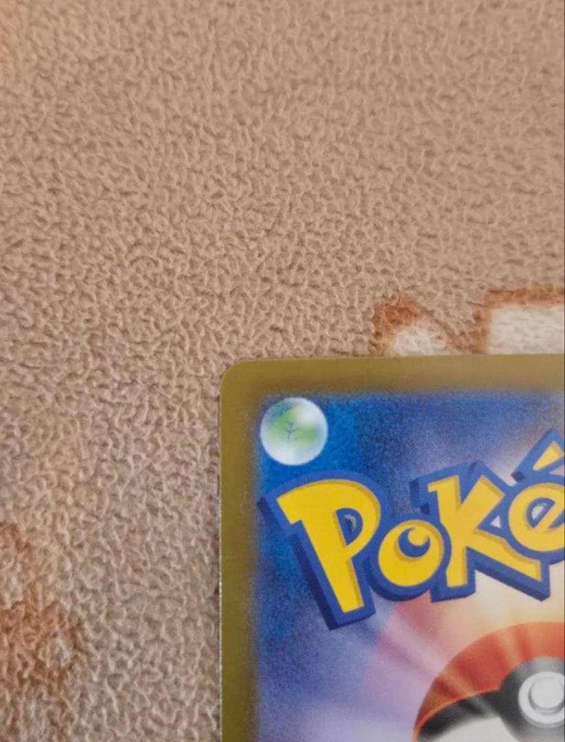 【極美品】ポケモンカード スタートデッキ100 ピカチュウex SAR mc