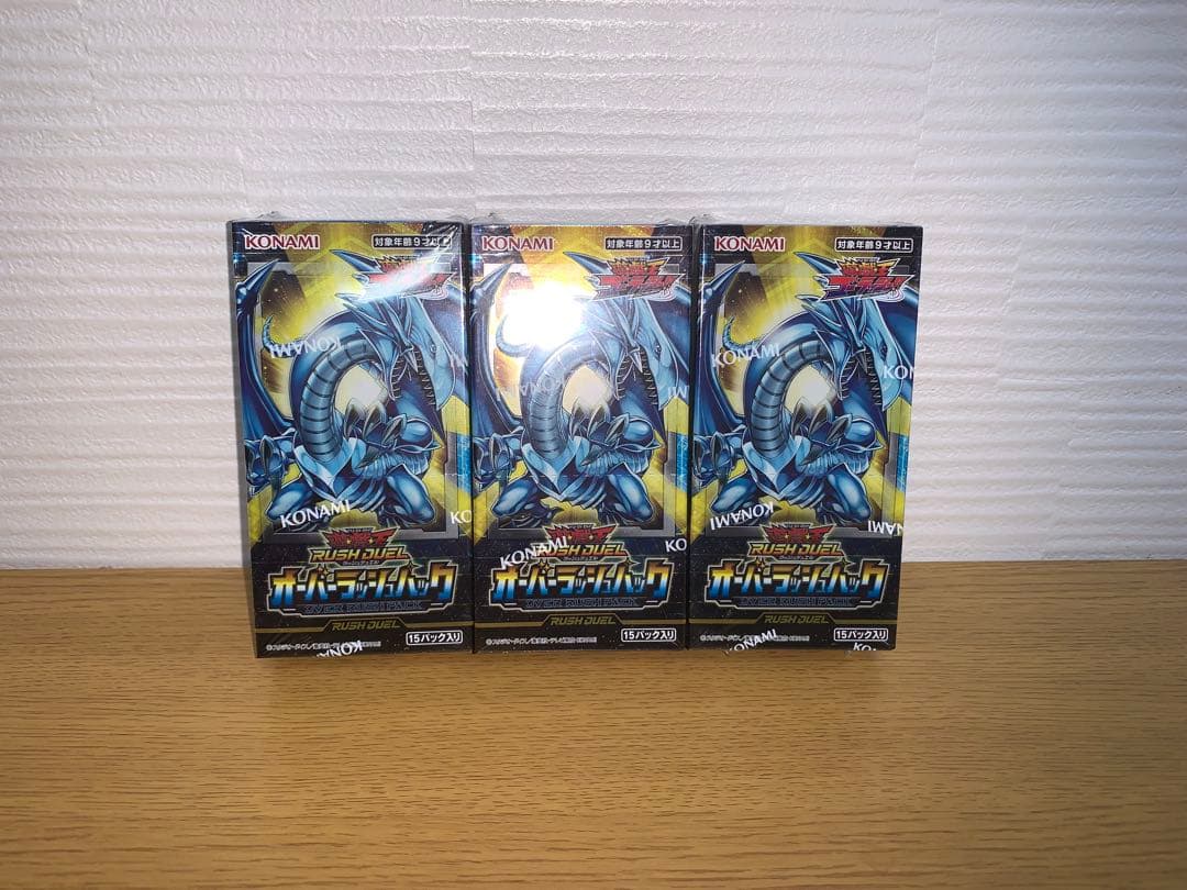 遊戯王ラッシュデュエル　オーバーラッシュパック3box
