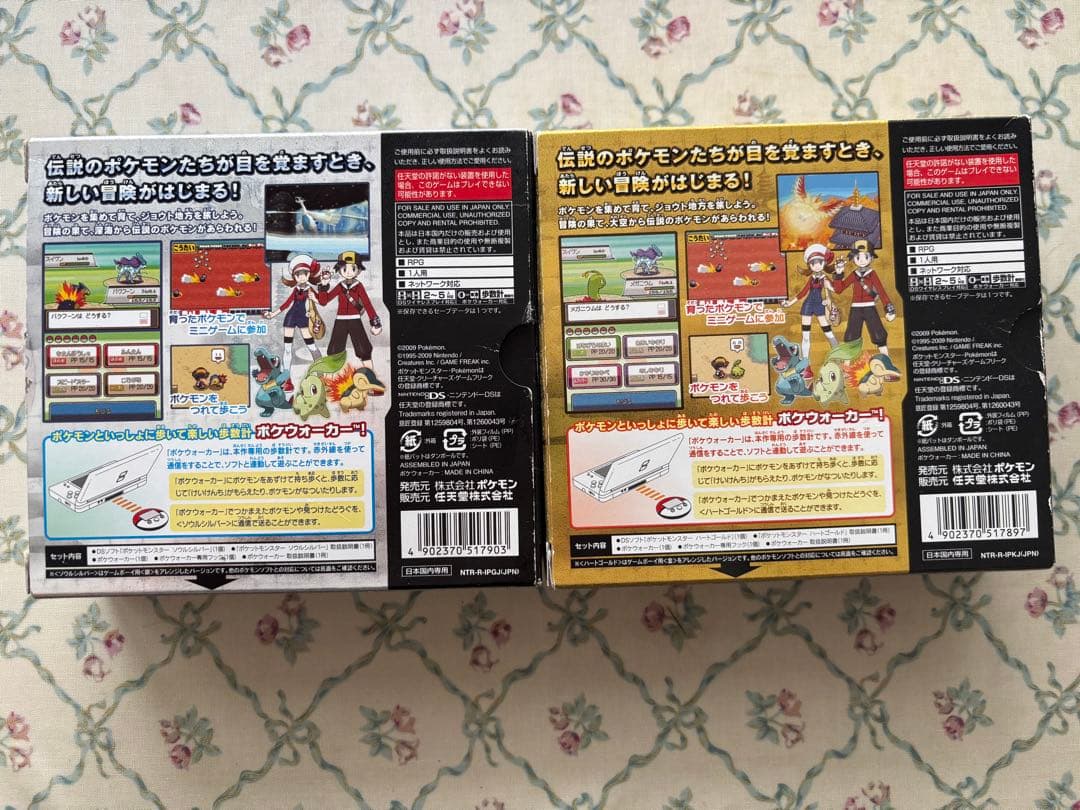 ポケットモンスター ソウルシルバー & ハートゴールドセット