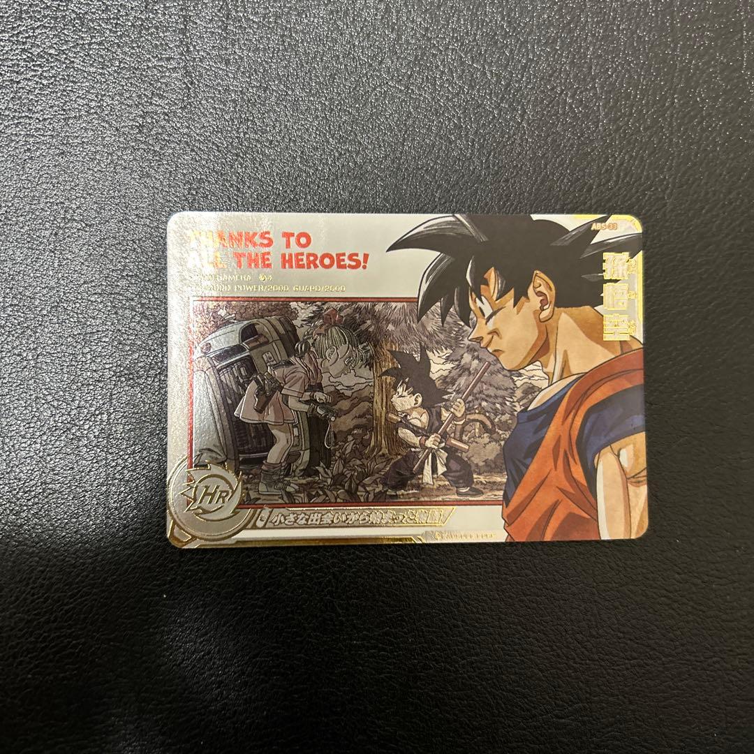 ABS-33孫悟空 HRカード 攻撃力400 レアリティ4