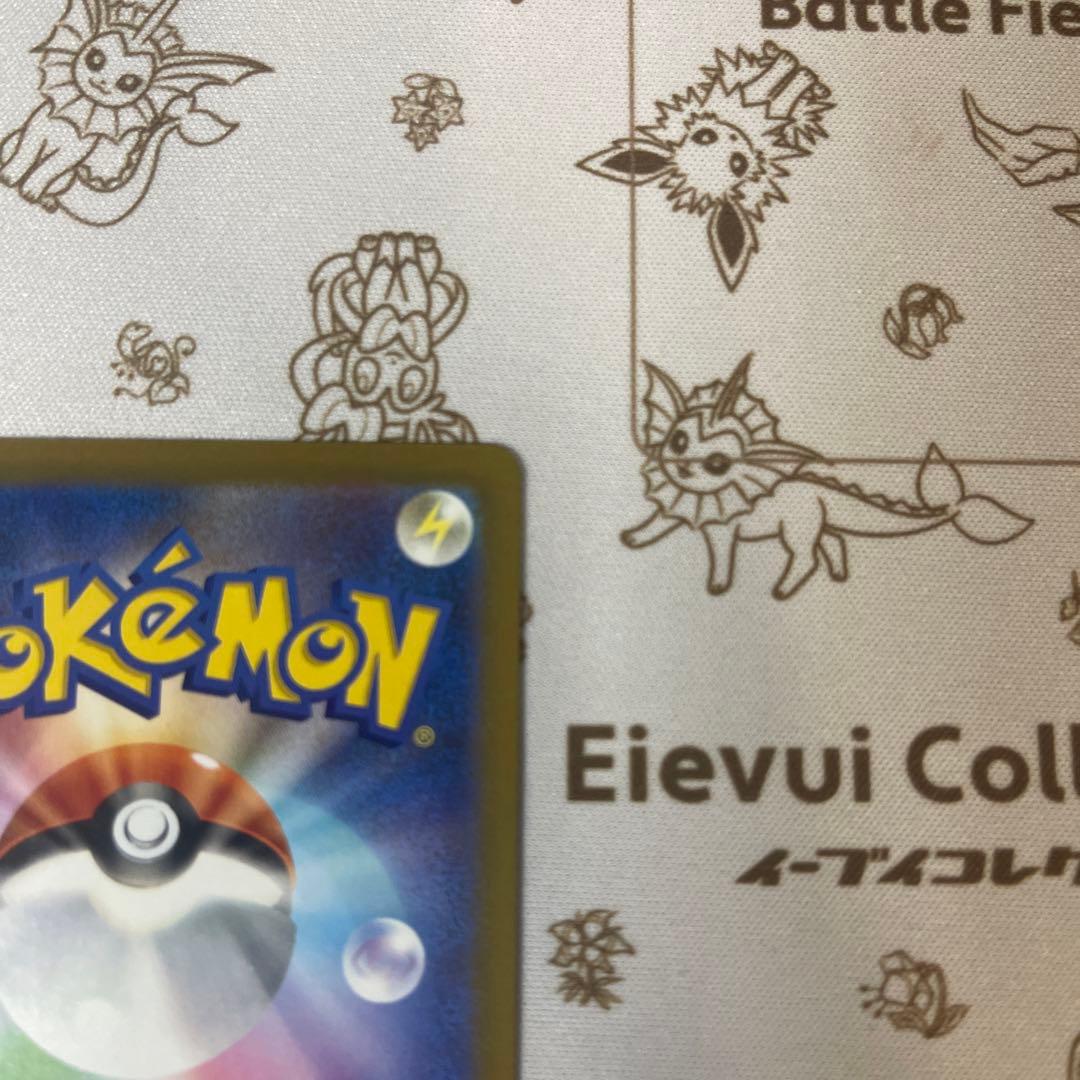 ポケモンカード　ピカチュウex SAR