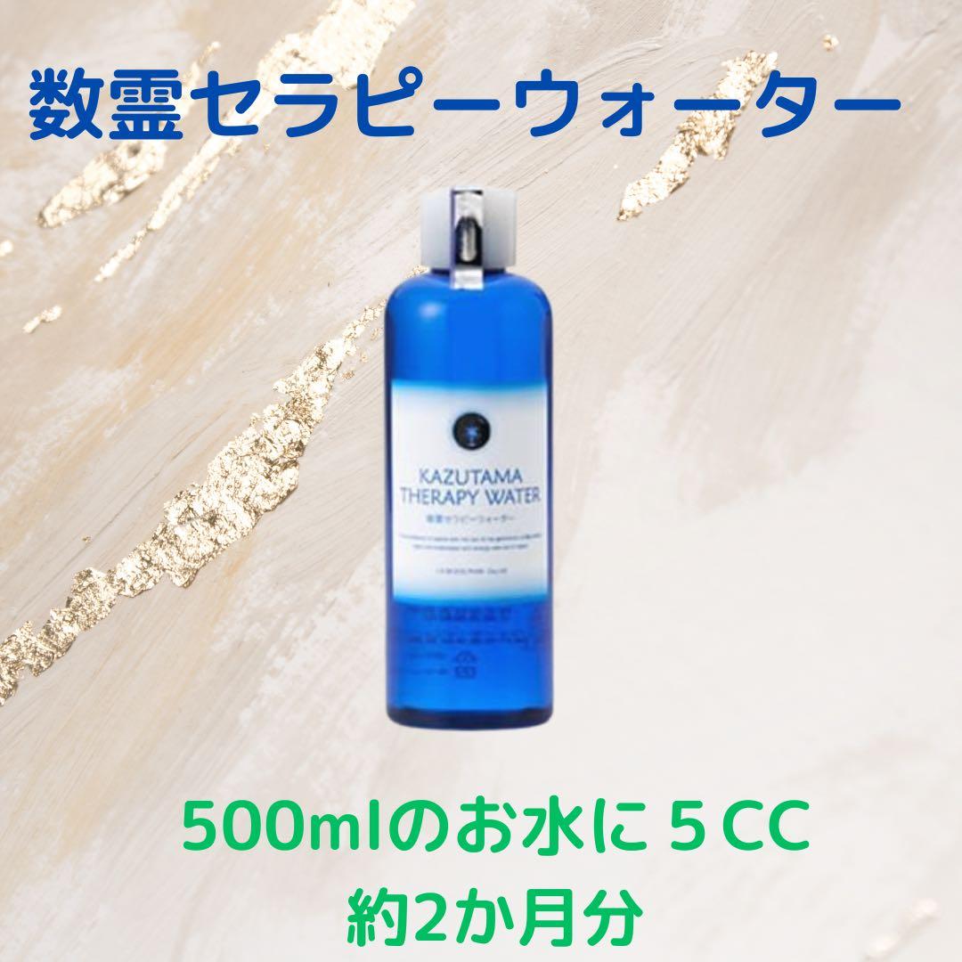 金運上昇⤴️数霊セラピー⭐️波動水　上位機種使用⭐️測定結果付き