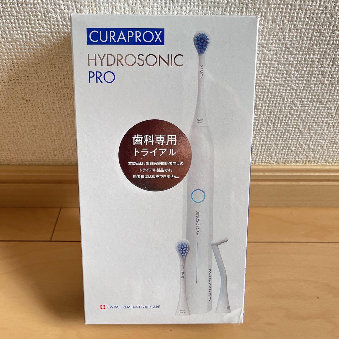 【新品未使用】CURAPROX HYDROSONIC PRO