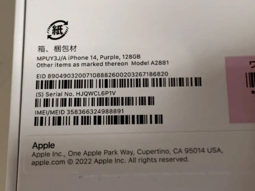 iPhone14 128GB パープル SIMフリー 通電・動作確認のみ