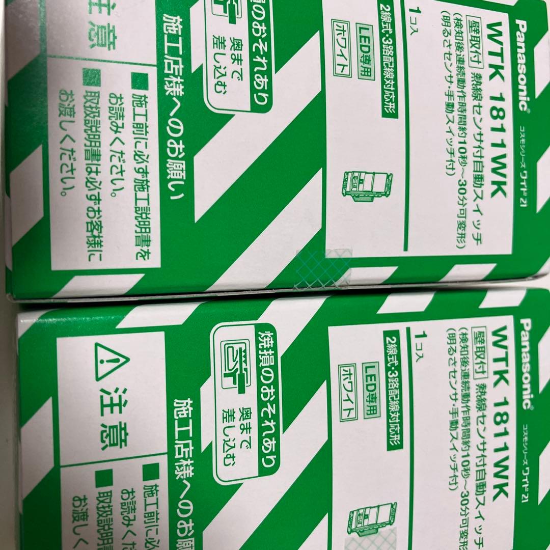 Panasonic WTK 1811WK 自動スイッチ 2個セット未開封