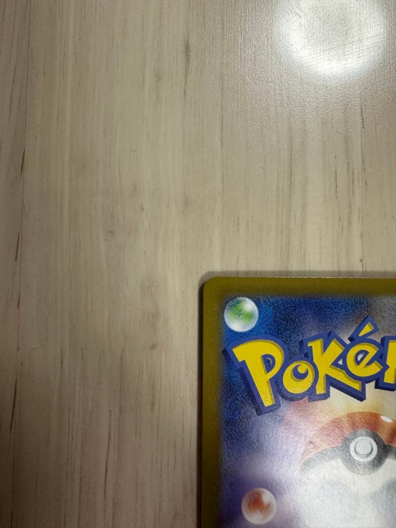 ポケモンカードゲーム　リーリエのピッピex SAR