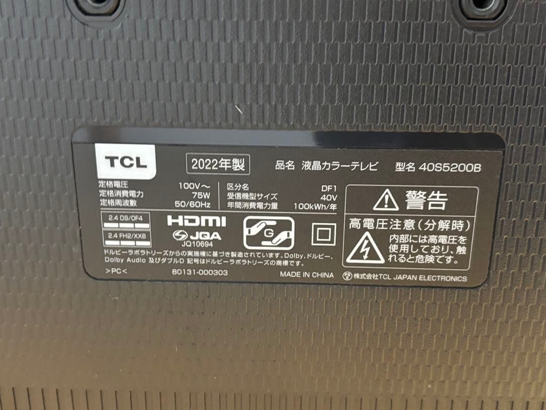TCL 40V型 液晶テレビ Android TV 40S5200B 2022年