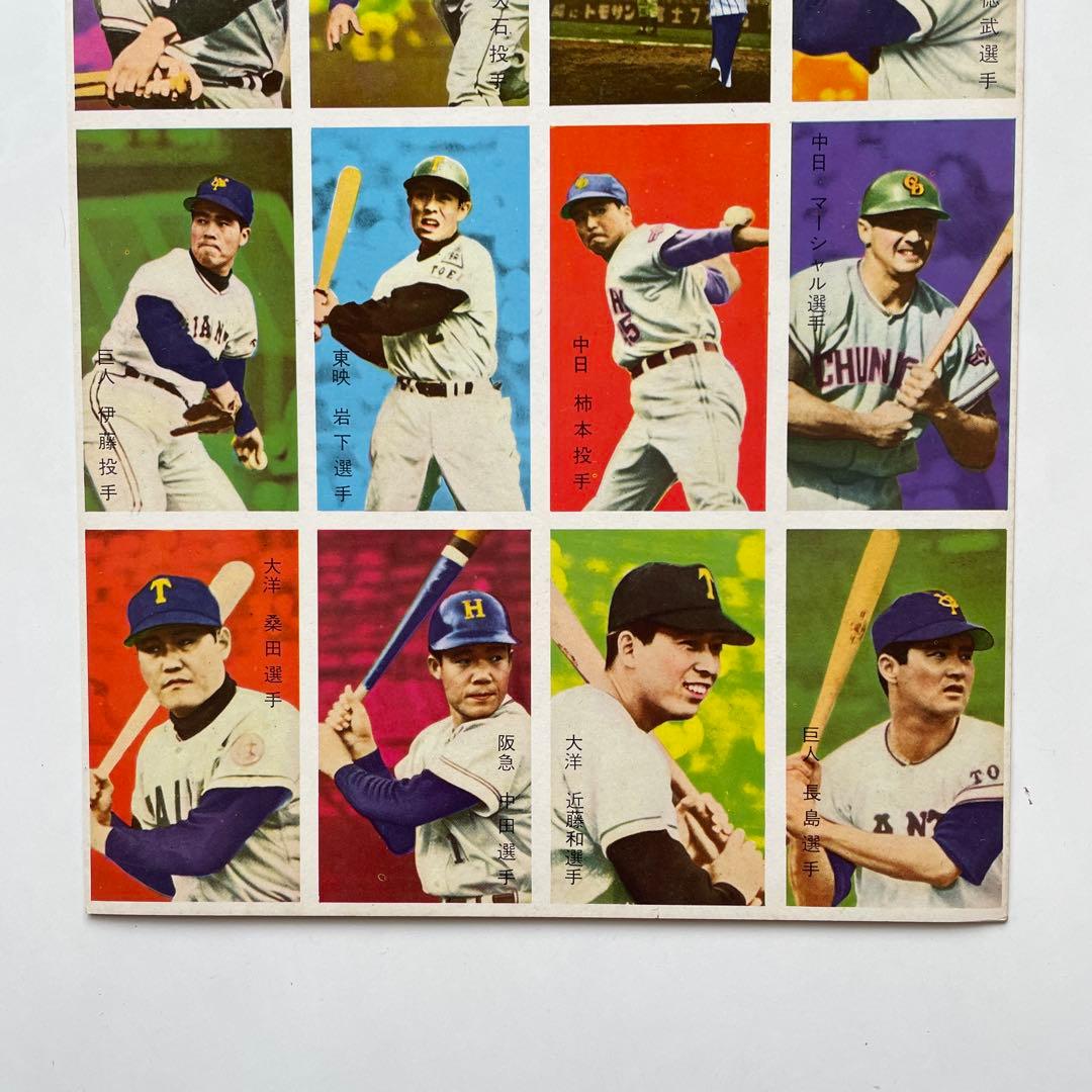 王貞治vintage MENKO 昭和　レトロ　ビンテージ 野球　メンコ 面子