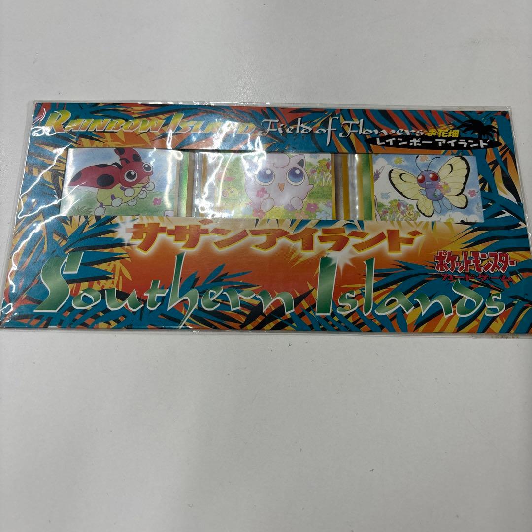 ポケモンカード旧裏　サザンアイランド　レインボーアイランドお花畑　未開封
