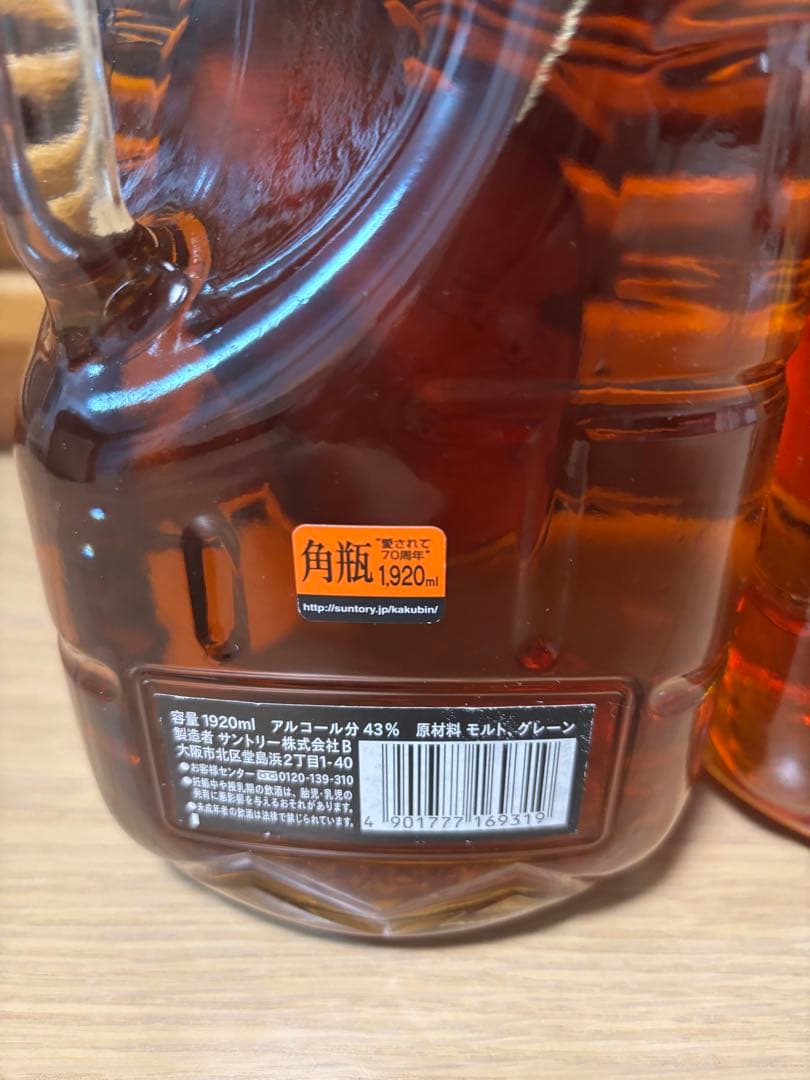 サントリー 黒角1920ml、角瓶1440ml 2本セット