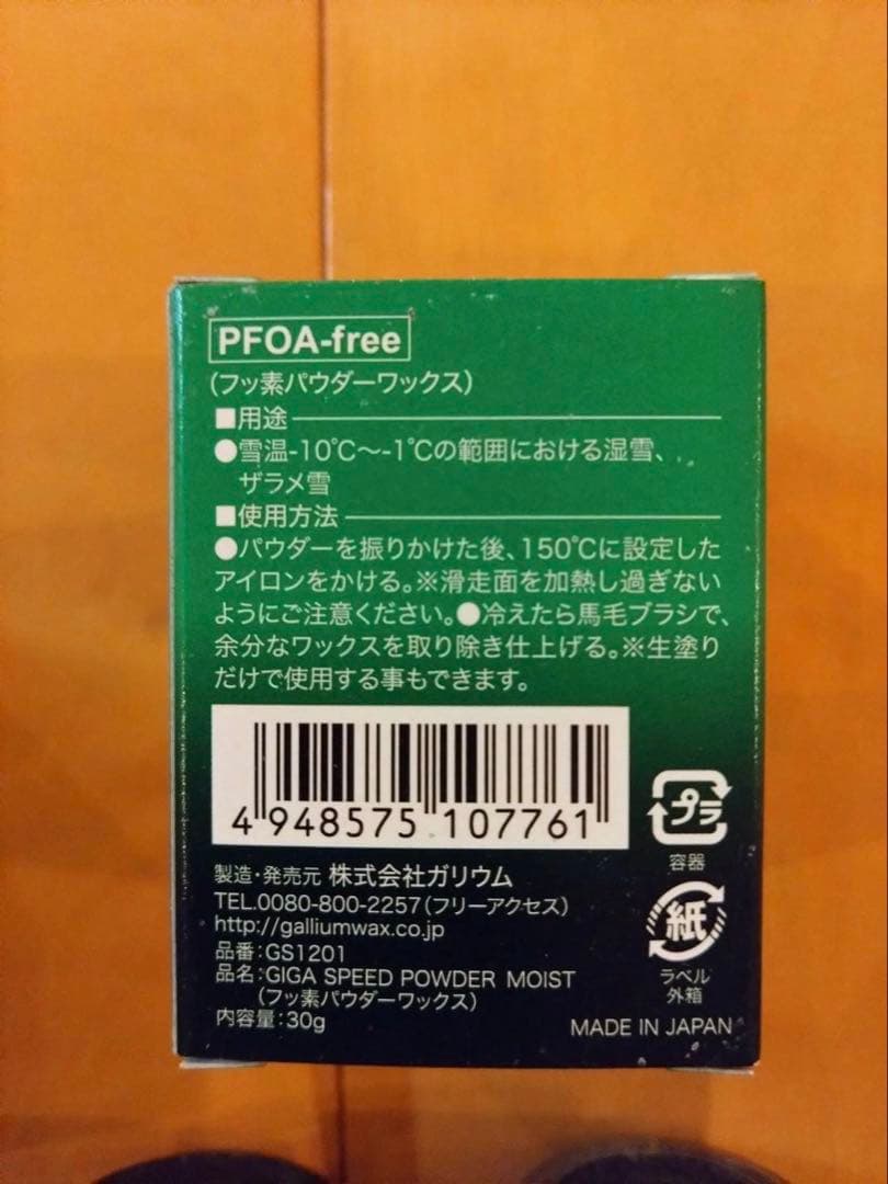 ワックス　フッ素ワックス　クロスカントリースキー