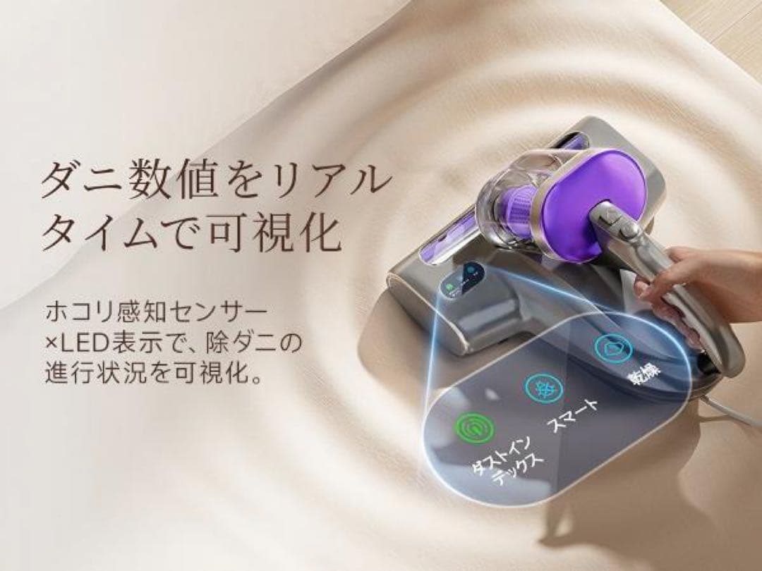 布団クリーナー 布団掃除機 ダニ除去掃除機