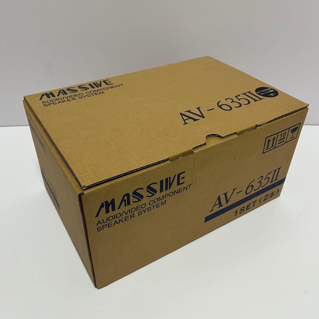未使用 MASSIVE 業務用スピーカー AV-635Ⅱ 黒 1SET(2本)