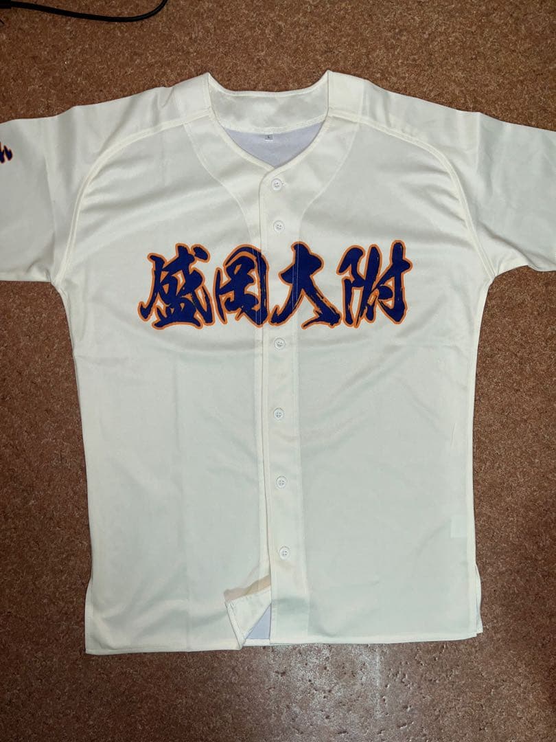 盛岡大附属 ベースボール試合用ユニフォーム3点セット　 値下げ可