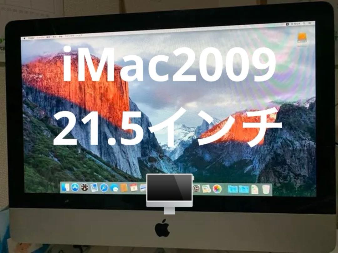 g*g様 訳有り APPLE iMac (Late 2009) OS Moj