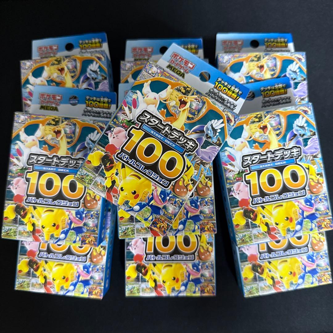 新品未開封 ポケモンカード MEGA スタートデッキ 100 10箱セット
