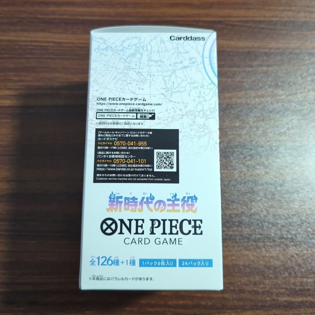ワンピースカード 新時代の主役 1ボックス