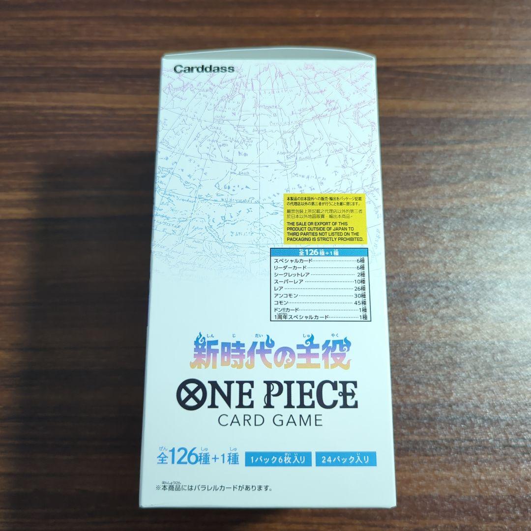 ワンピースカード 新時代の主役 1ボックス