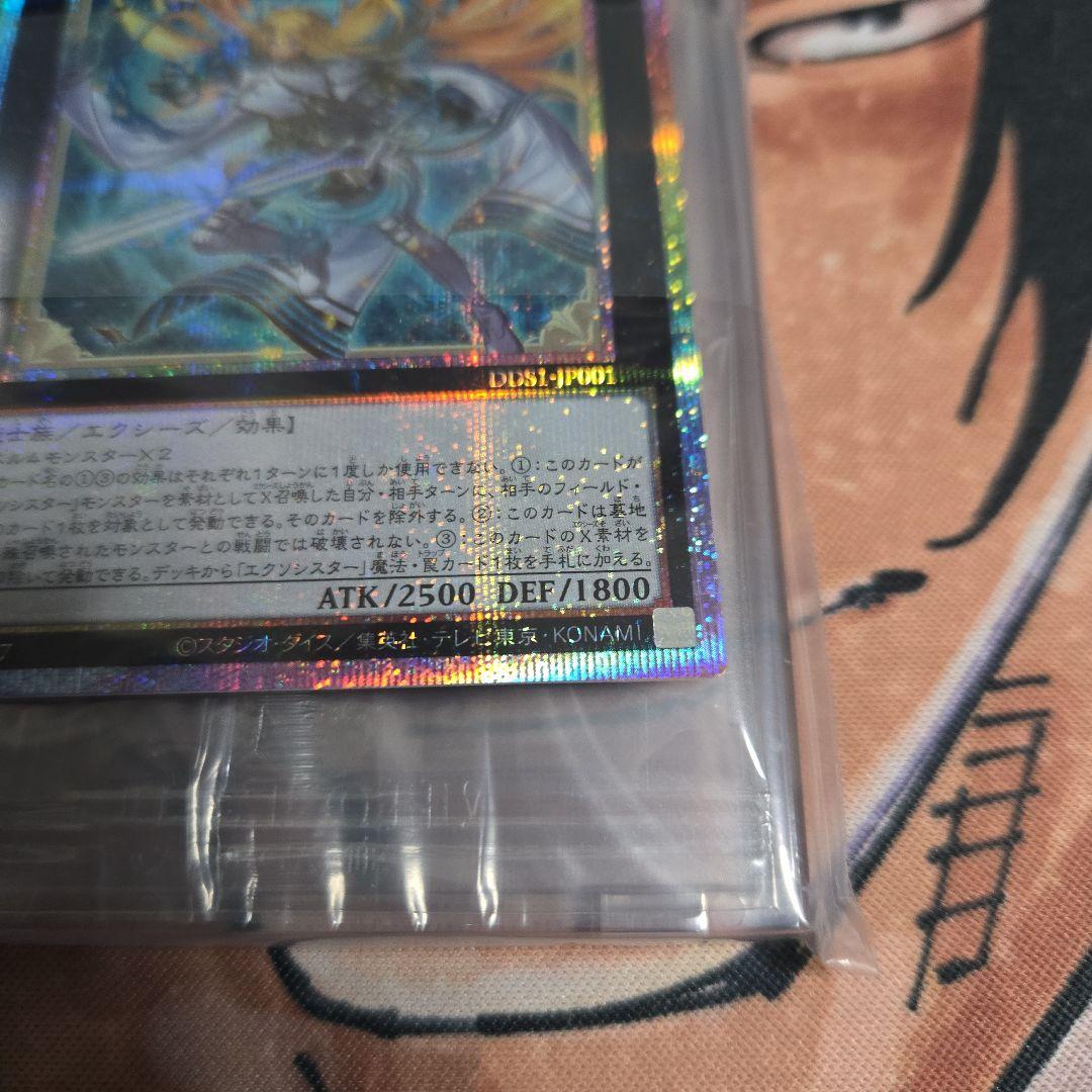 遊戯王 エクソシスター・ミカエリス プリシク + カードローダー 未開封