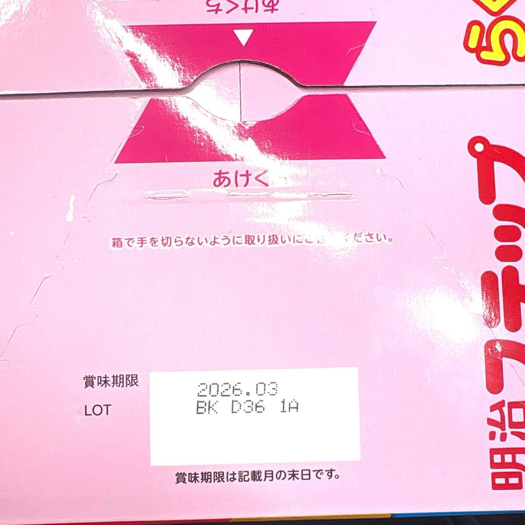 明治 ステップ らくらくキューブ 60袋入り　3個セット