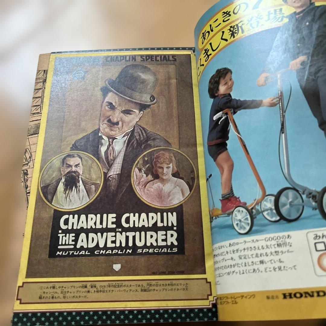 c*可様 週刊少年マガジン 映画ポスター付き　昭和51年1976年