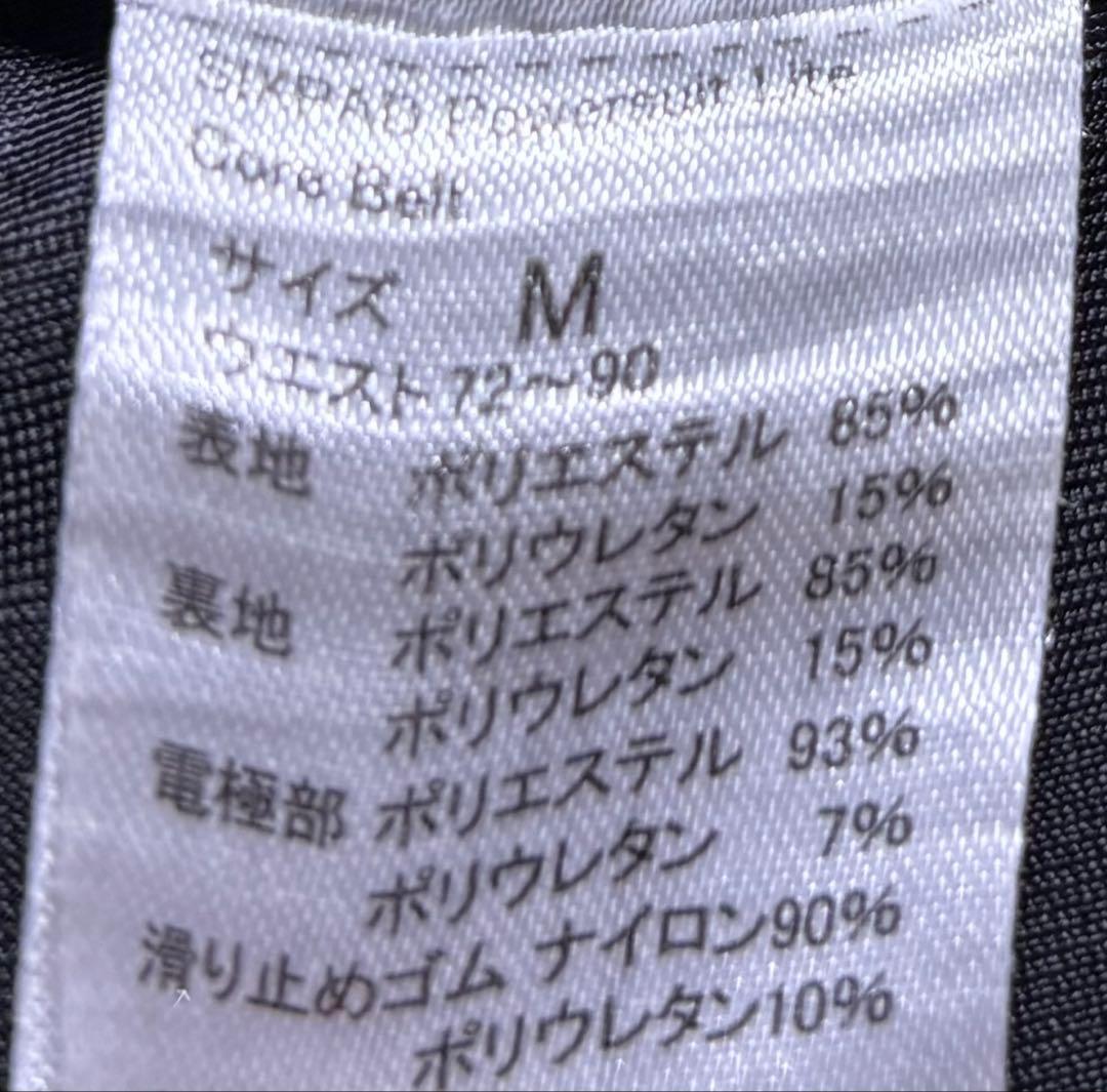【極上美品】SIXPAD シックスパッド コアベルトMサイズ
