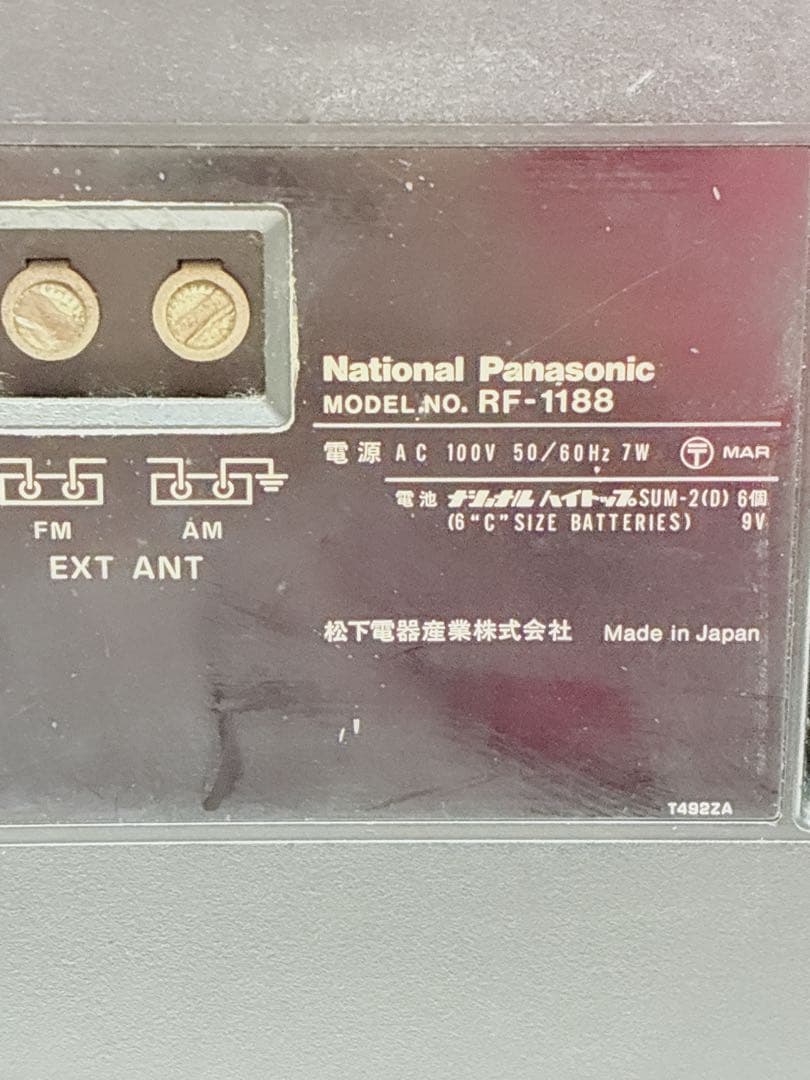 昭和レトロ　National Panasonic RF-1188 動作品