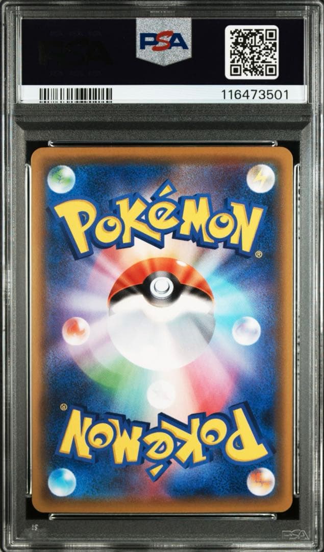 レックウザGX SR 2018年裂空のカリスマ