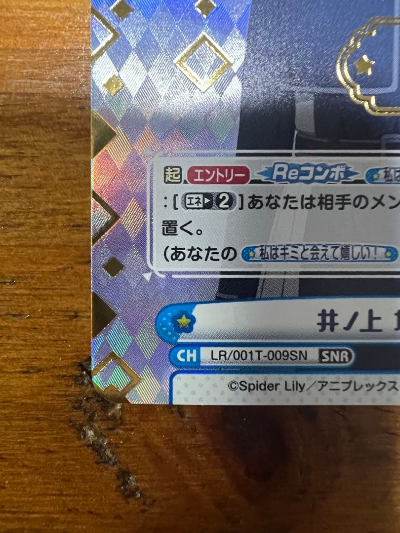 [希少]Reバース リコリス・リコイル たきな SNR シリアル