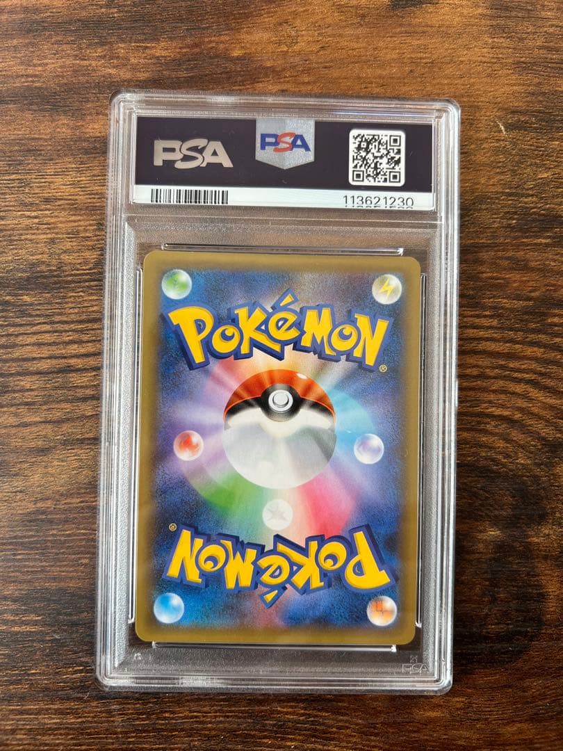 最安値ブラッキー25th psa10