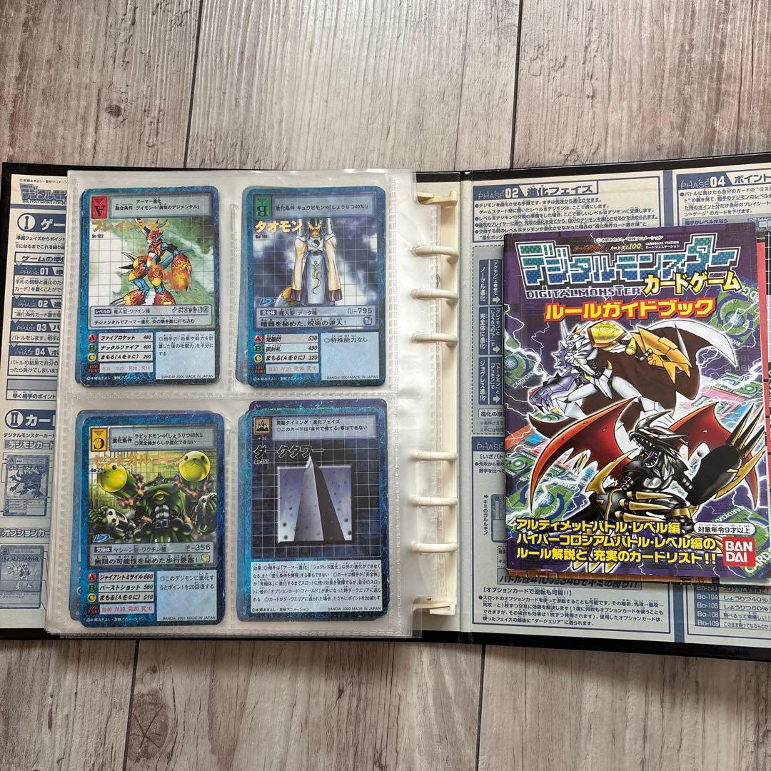 デジモンカードゲーム 約80枚　ファイルセット
