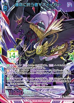 p*2様 z/x　ゼクス　カードガチャ　フォーティン・アニバーサリー　上柚木綾瀬