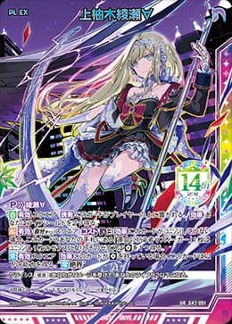 p*2様 z/x　ゼクス　カードガチャ　フォーティン・アニバーサリー　上柚木綾瀬