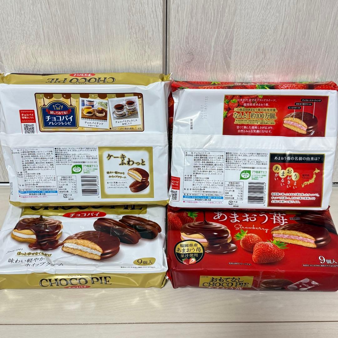 あ*ね様 お菓子まとめ売り③ 紗々＆メルティキッス＆小枝＆アルフォート＆さくさく