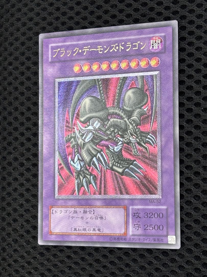 N*R様 極美品　ブラック・デーモンズ・ドラゴン　レリーフ　遊戯王