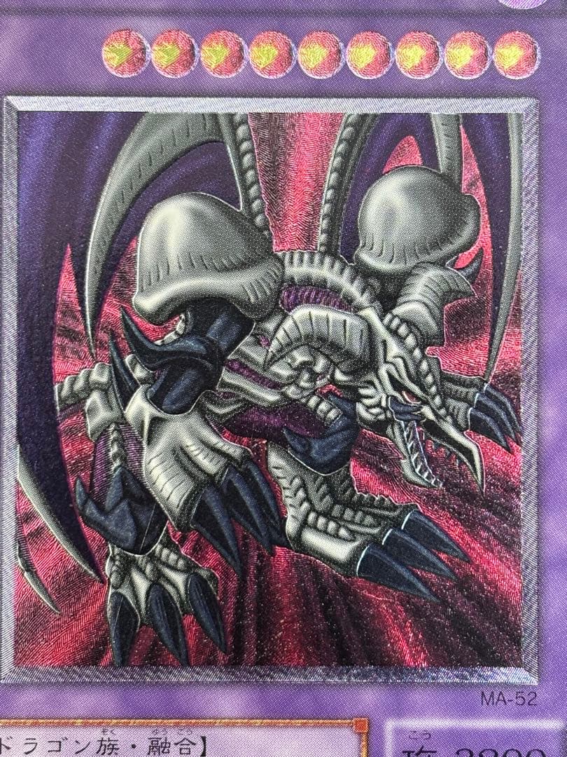 N*R様 極美品　ブラック・デーモンズ・ドラゴン　レリーフ　遊戯王