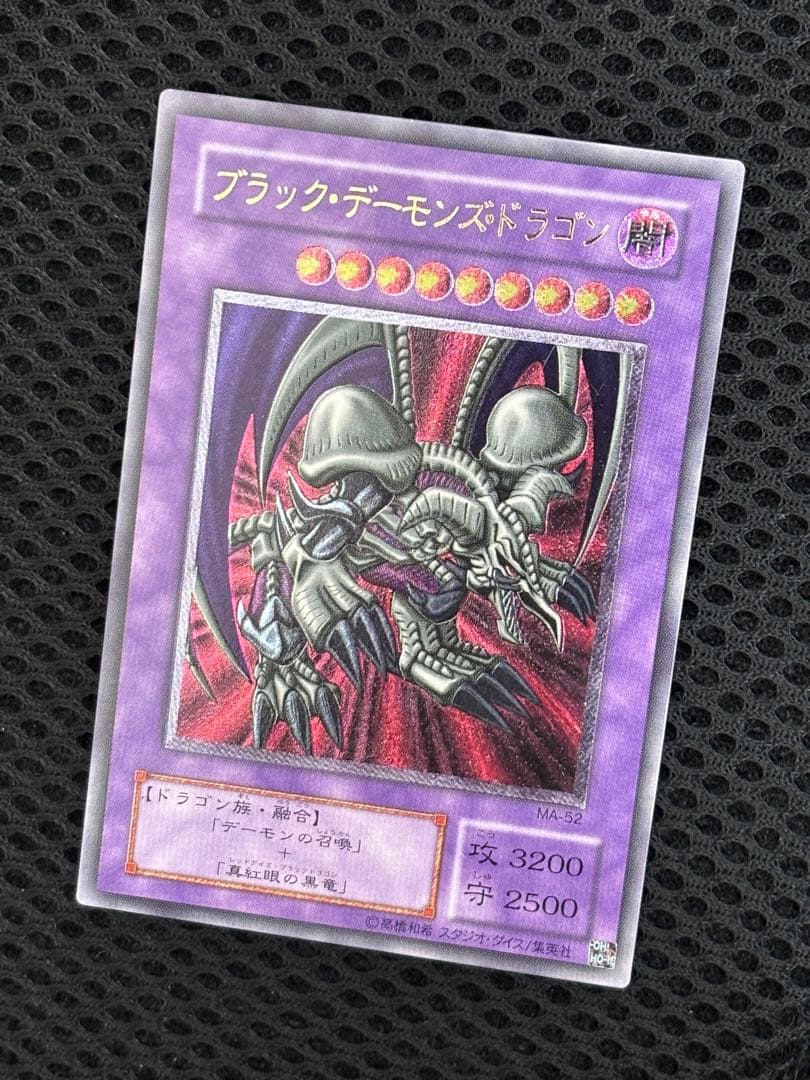 N*R様 極美品　ブラック・デーモンズ・ドラゴン　レリーフ　遊戯王