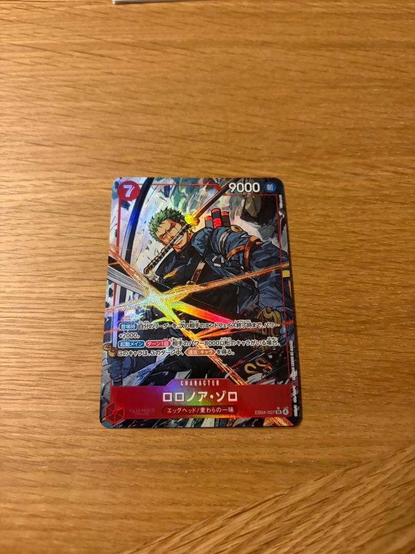 ロロノア・ゾロ SRパラレル EB04-007 エッグヘッドクライシス