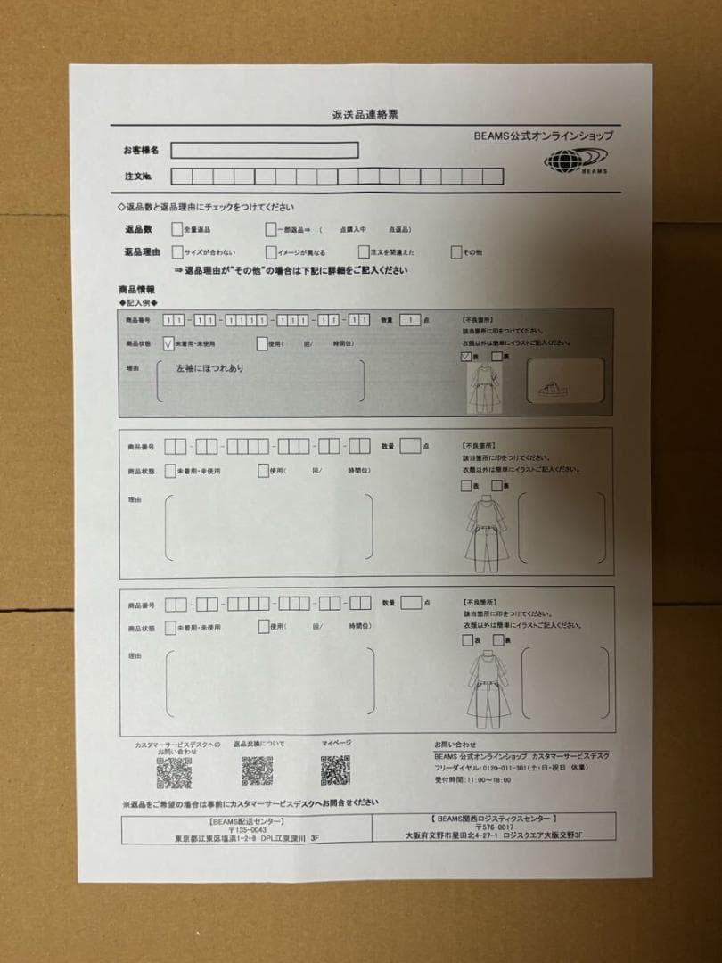 BEAMS Dickies TRIPSTER スーツ グレー 野村訓市