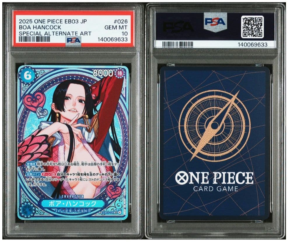 ワンピースカード ハンコック SP PSA10 ヒロインエディション