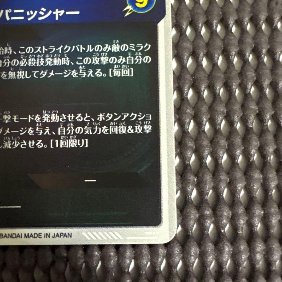 Sdv7-062 パラレル　ゴジータ