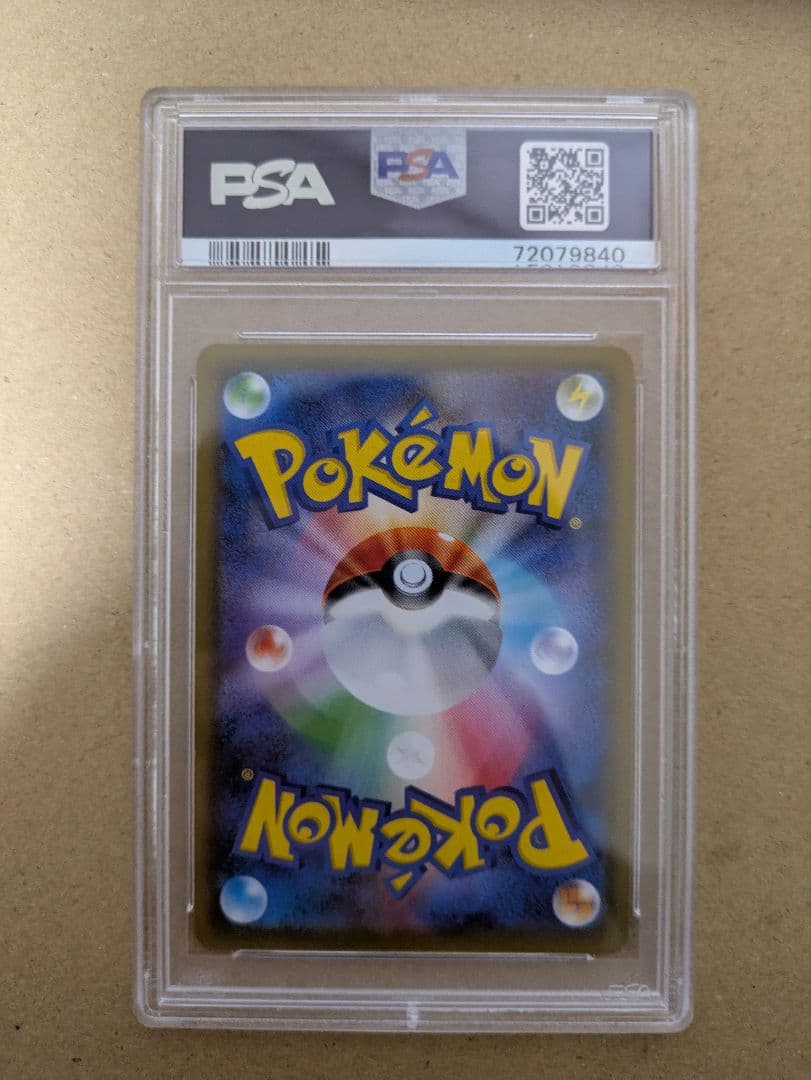 な*ど様 ゆ*う様 ポケモンカード クララ　SR　PSA10