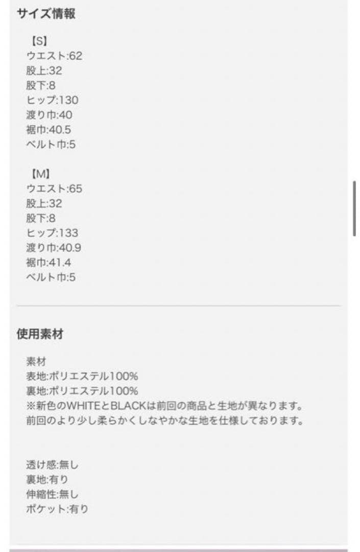 シェリエ sheller サイドヘムショートパンツ　ブラック　M