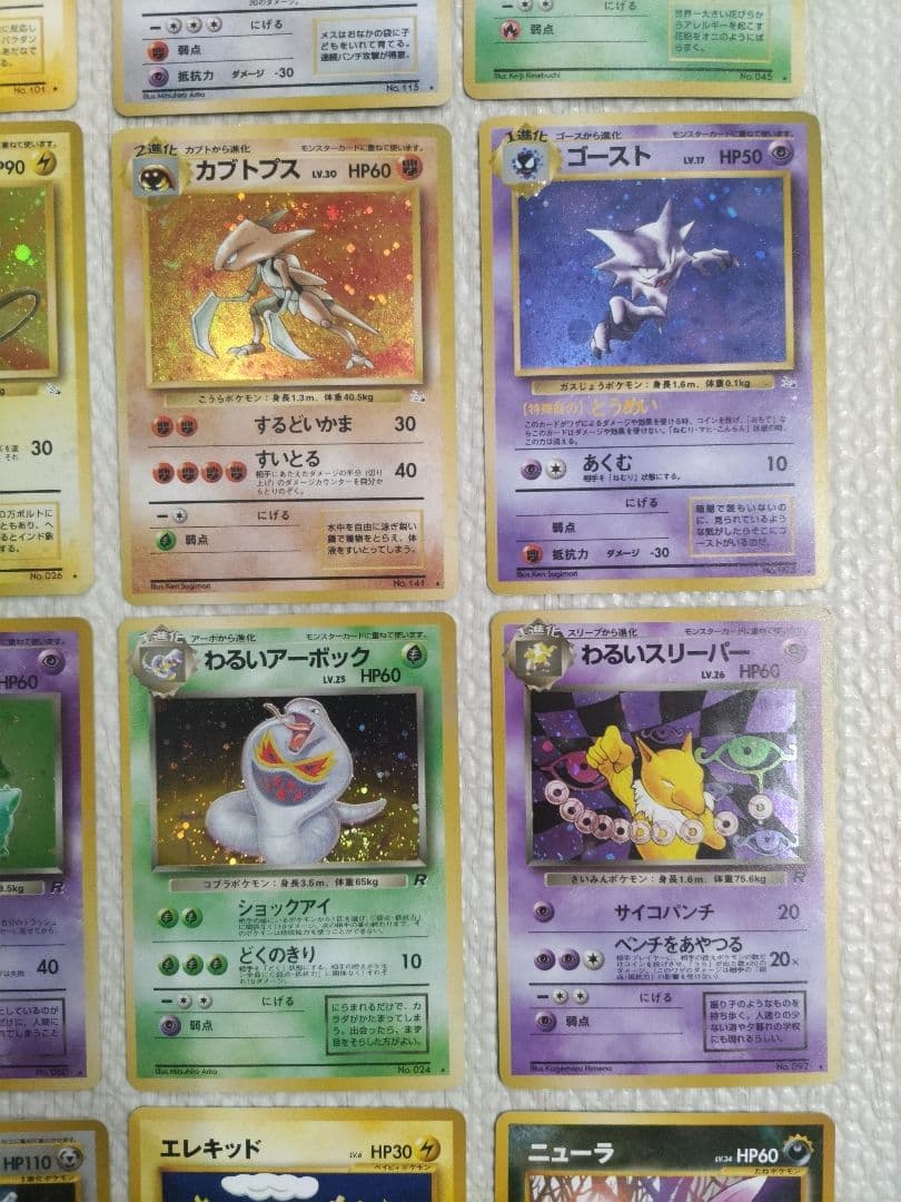 ポケモンカード　旧裏　まとめ売り25枚　拡張パック第1弾〜neo