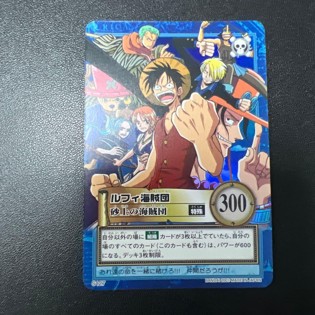 ワンピースカード　カードダス　ハイパーバトル　グランドボックス DX レア6枚