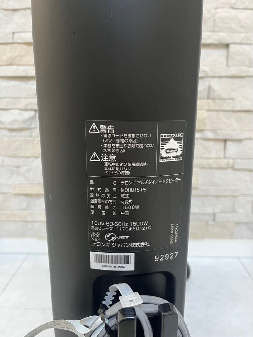 MDHU15-PB デロンギ マルチダイナミックヒーター リモコン付