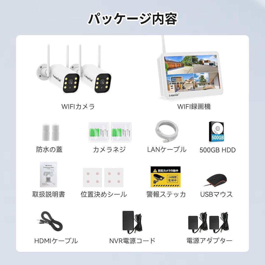 とし【500万画素・信号強化】防犯カメラ 屋外 2台 モニター付き