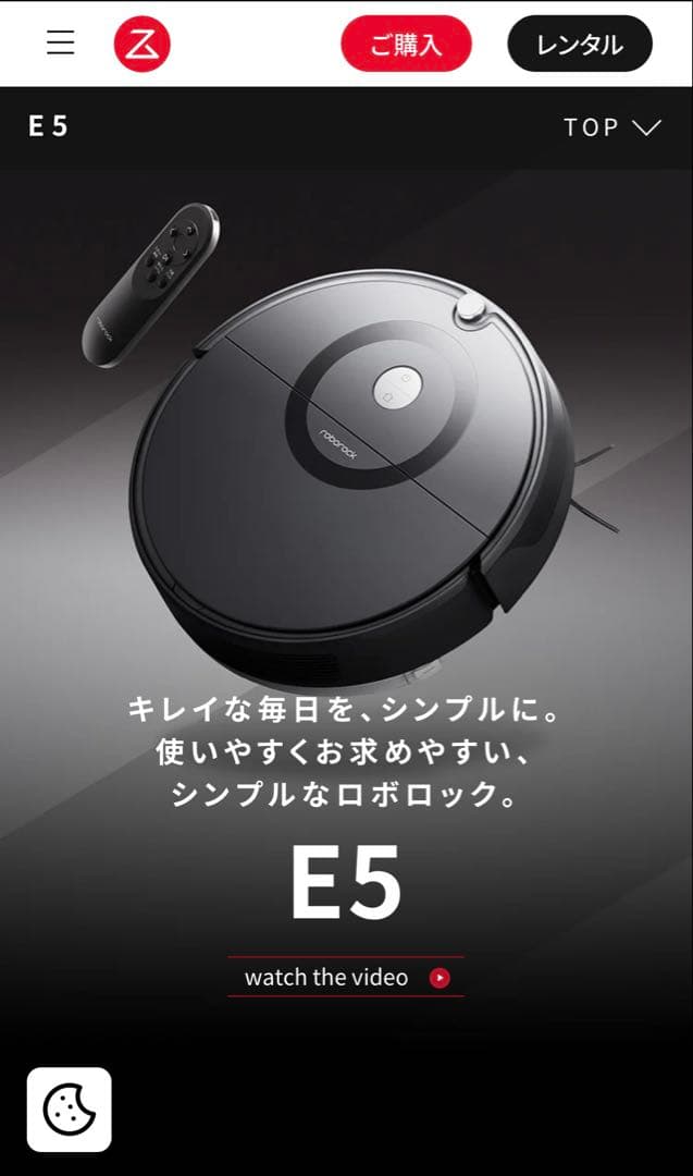 【新品未使用】roborock ロボット掃除機本体