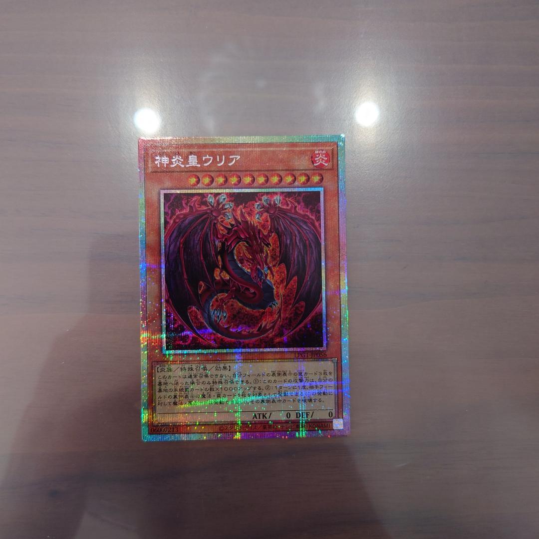 オシリスレッド　神炎皇ウリア　プリシク