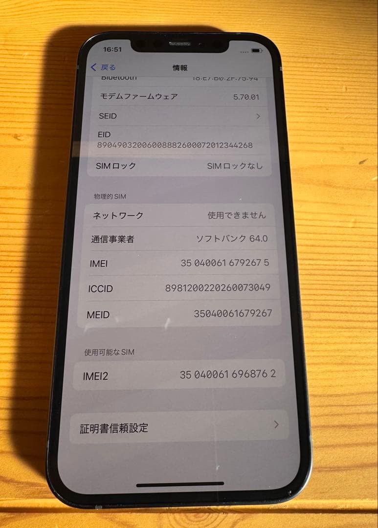 Phone 12 64GB SIMフリー 初期化・動作確認済 バッテリー89%